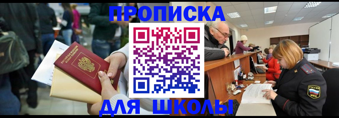 временная регистрация адрес в Волжске