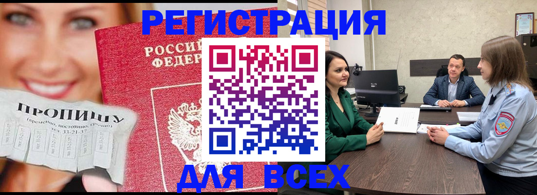 прописка иностранных граждан в Волжске