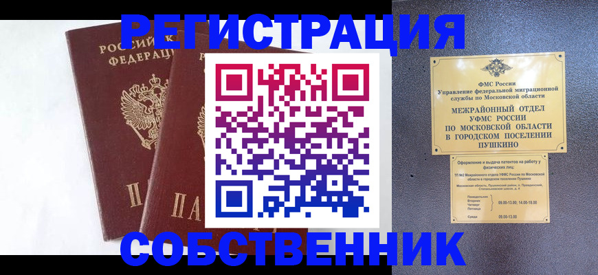 прописка поиск в Волжске