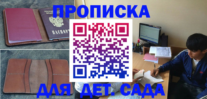 регистрация для школы в Волжске