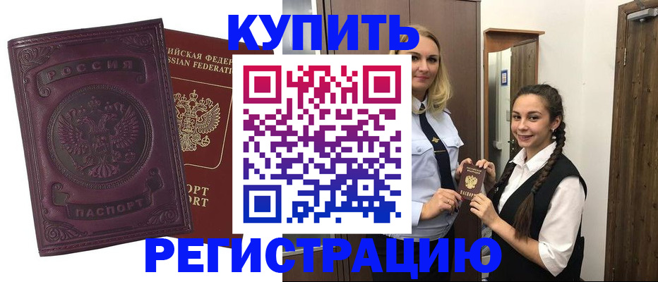 прописка поиск в Волжске