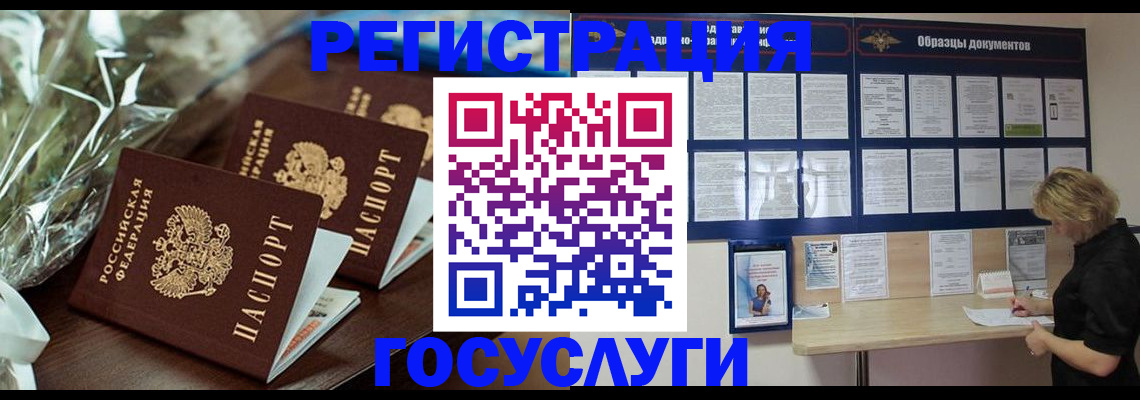 прописка регистрация в Волжске